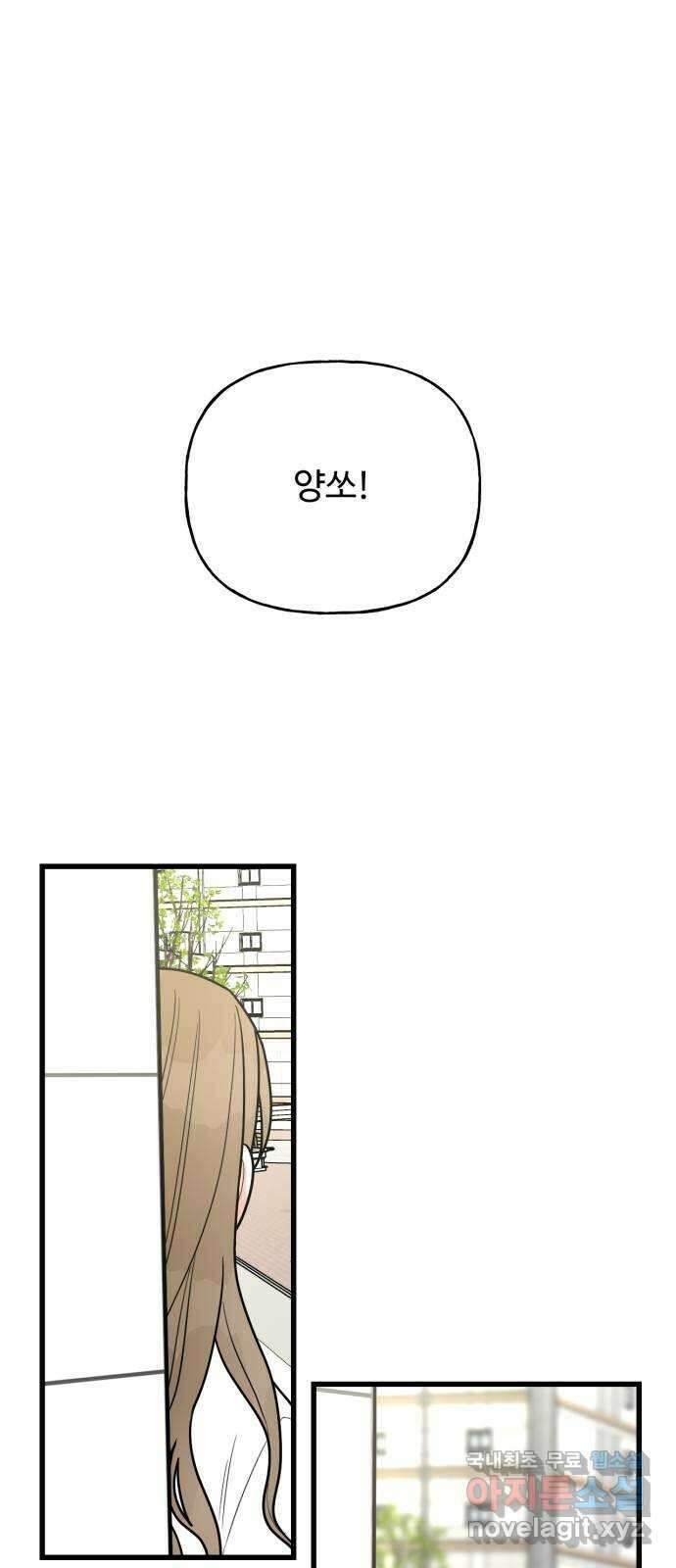 어떤소란 37화 1