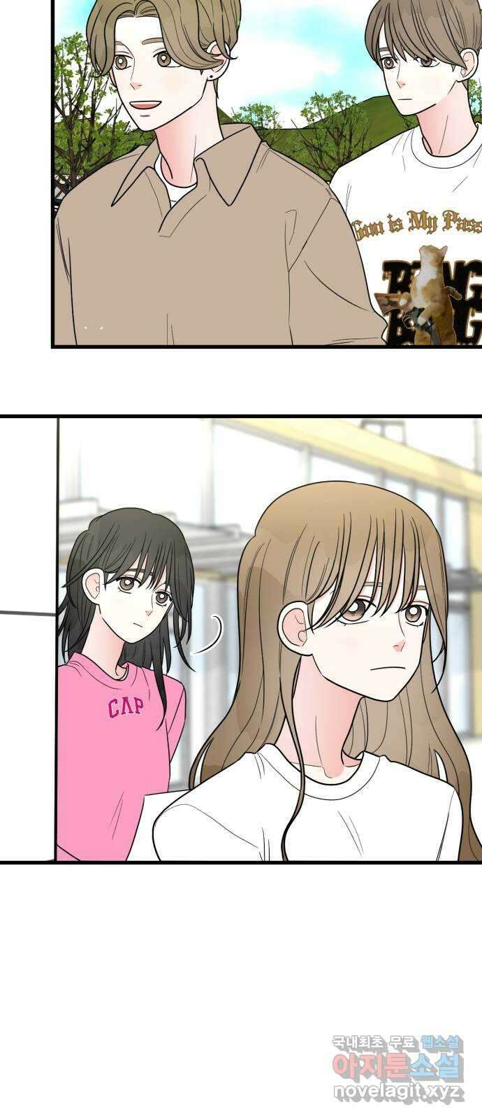 어떤소란 37화 3