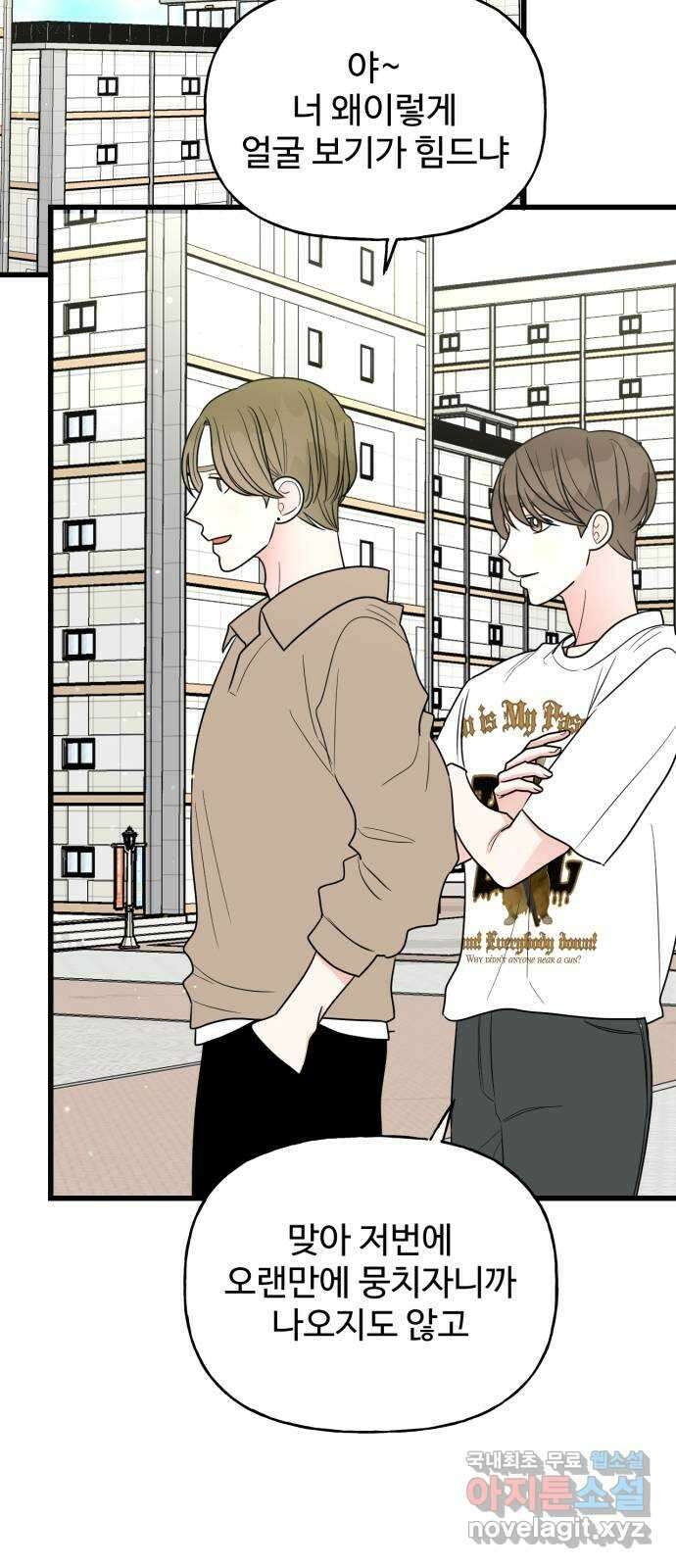 어떤소란 37화 6