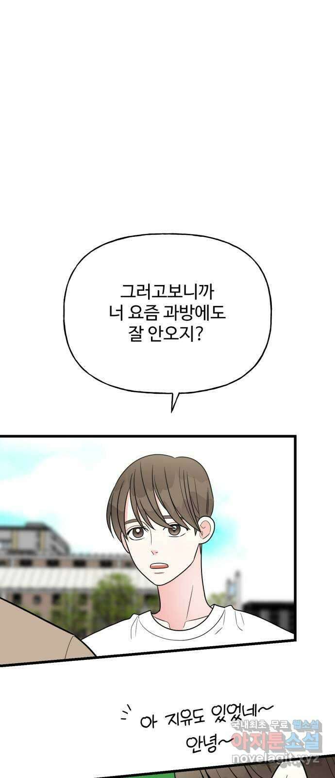 어떤소란 37화 7