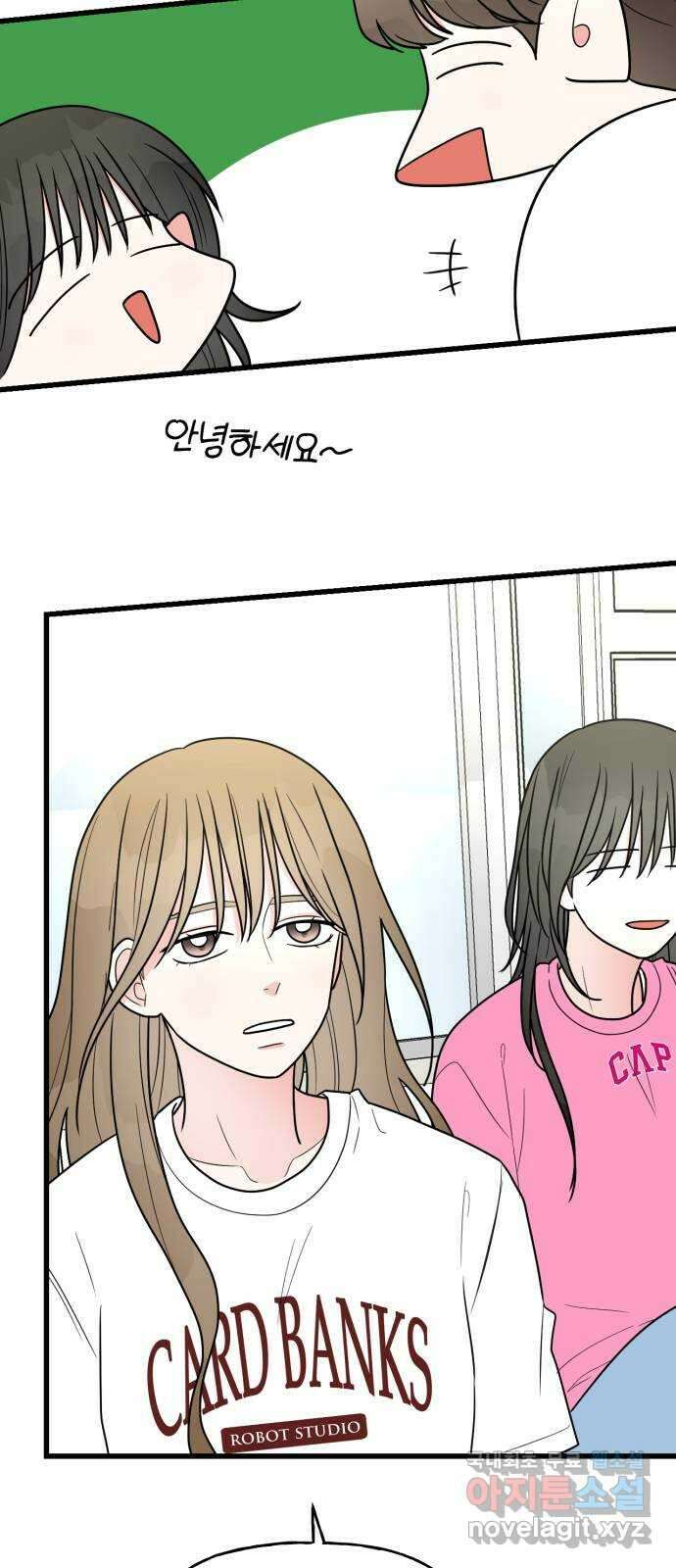 어떤소란 37화 8