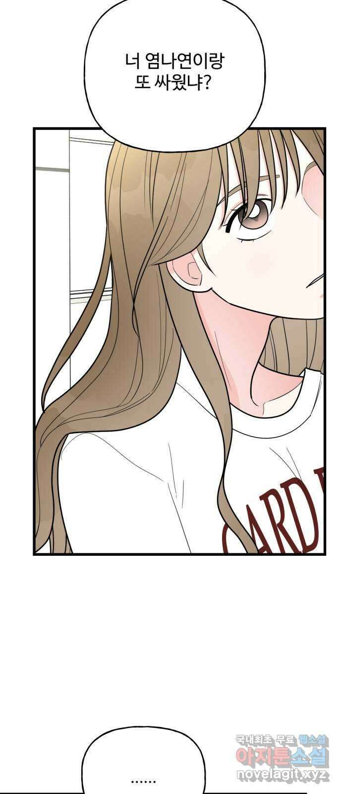 어떤소란 37화 10