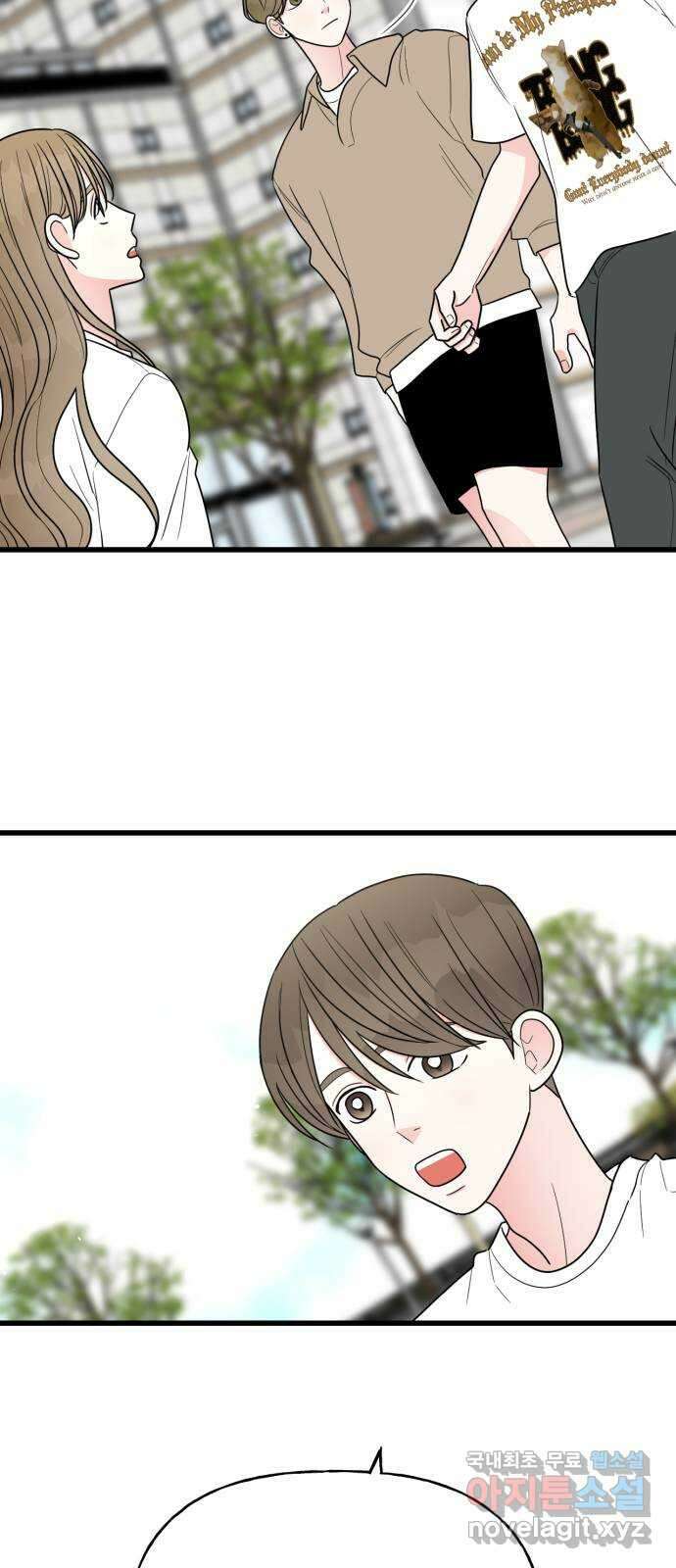 어떤소란 37화 12