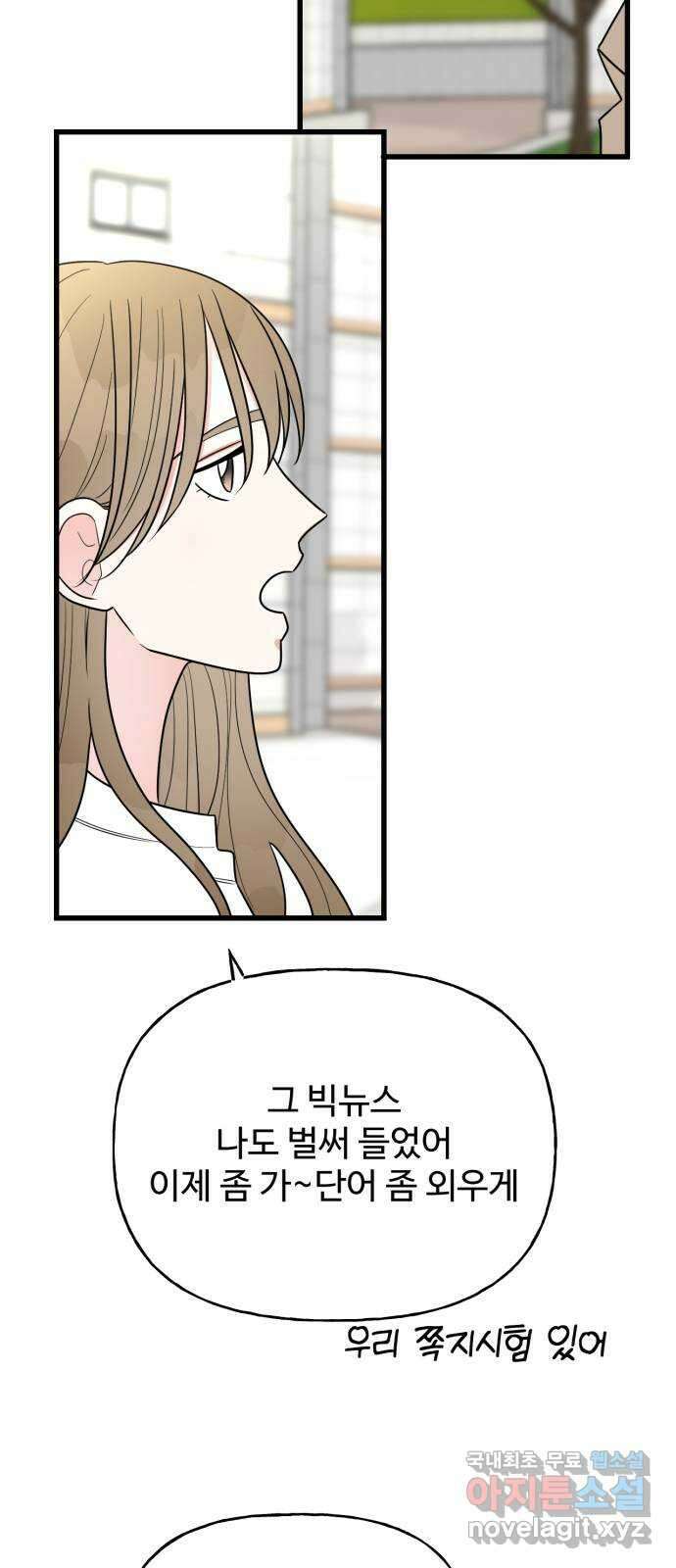 어떤소란 37화 15