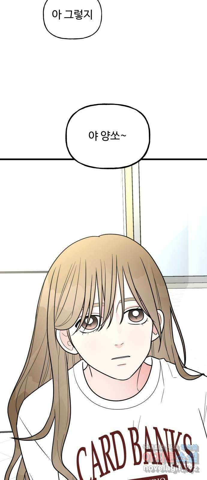 어떤소란 37화 17