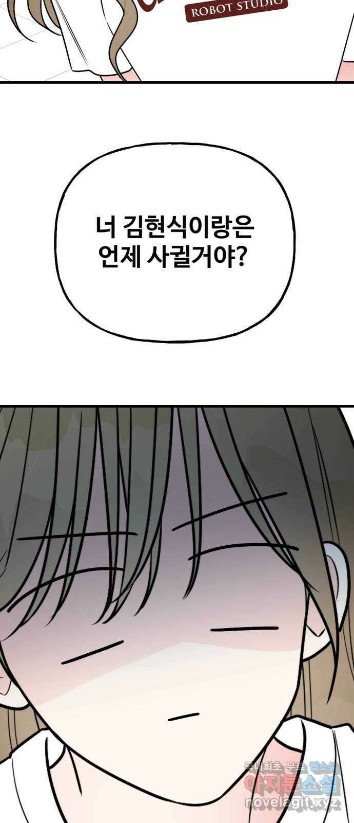 어떤소란 37화 18