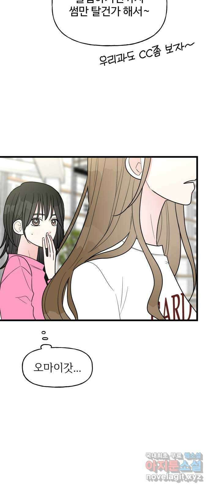 어떤소란 37화 20