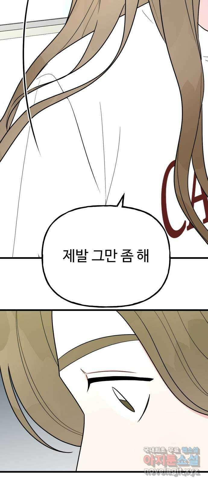 어떤소란 37화 22