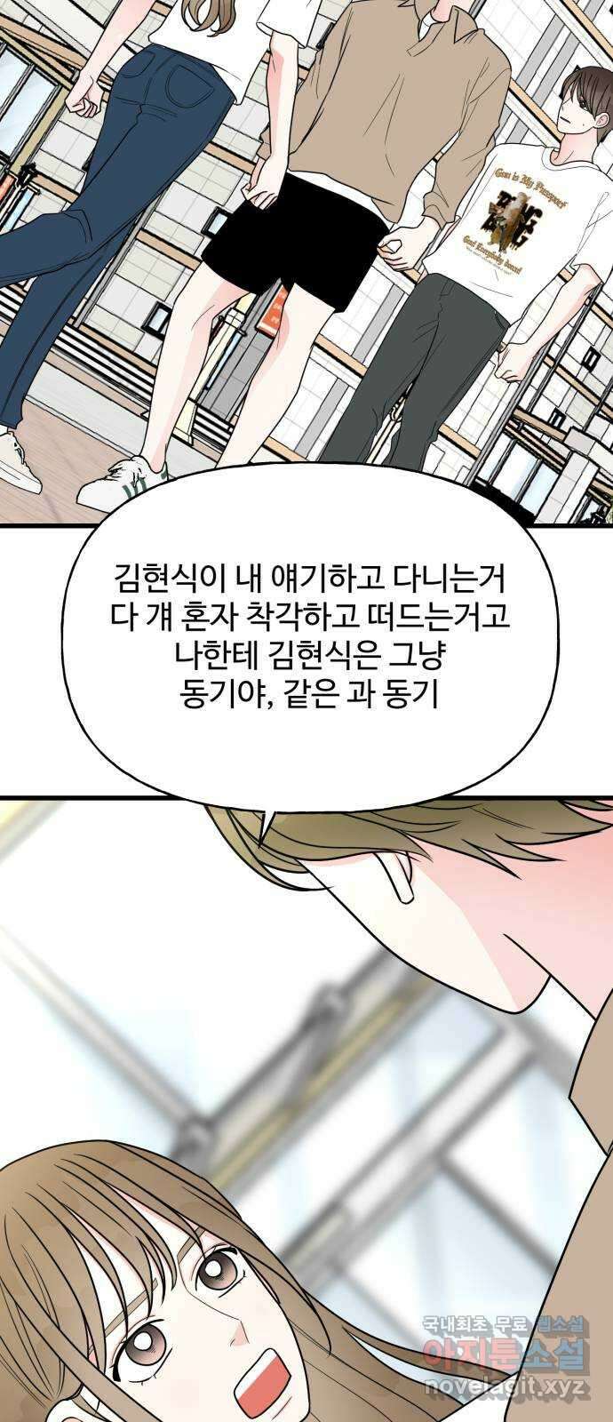 어떤소란 37화 24