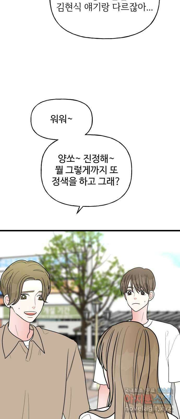 어떤소란 37화 26