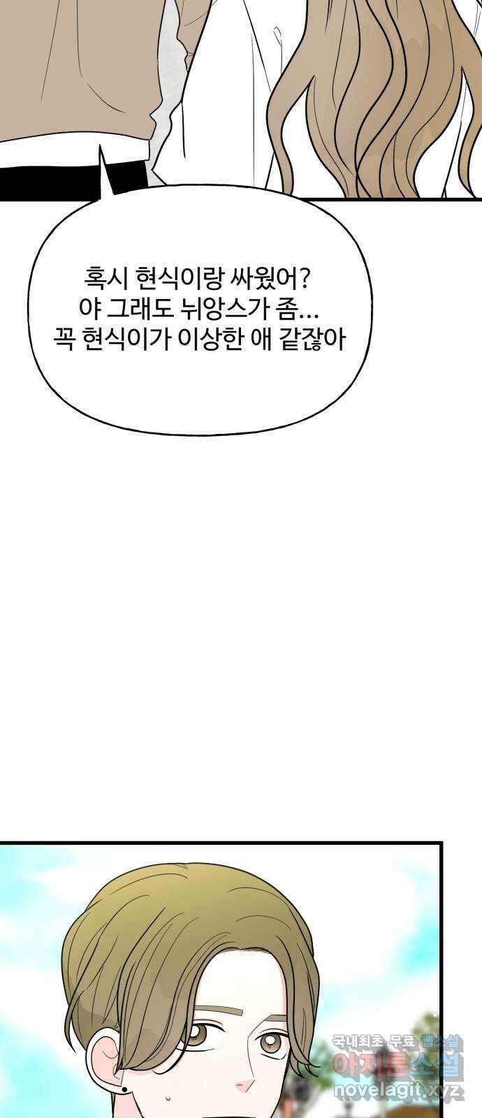 어떤소란 37화 27
