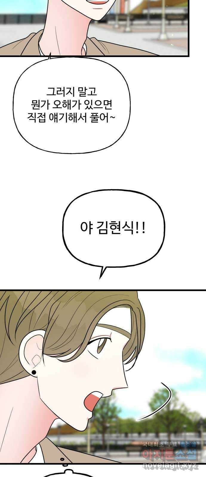 어떤소란 37화 28