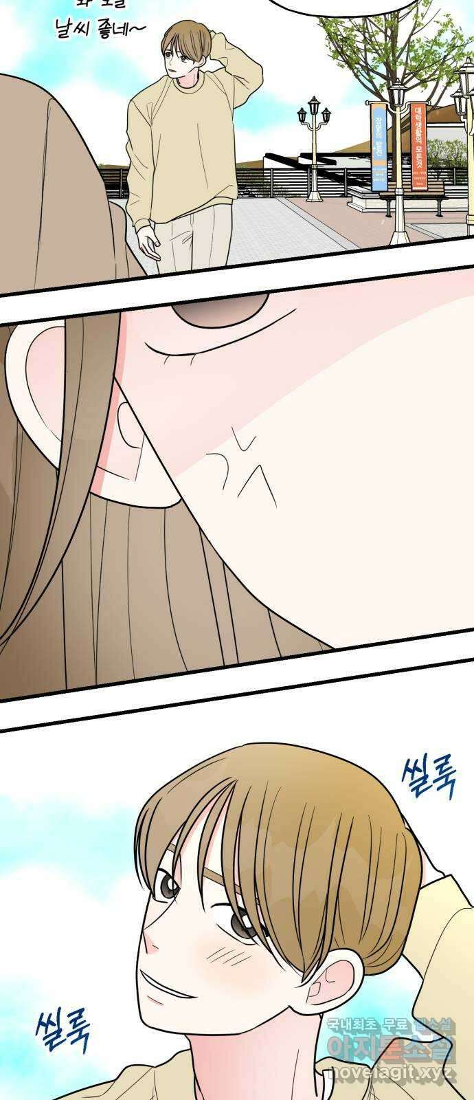 어떤소란 37화 31