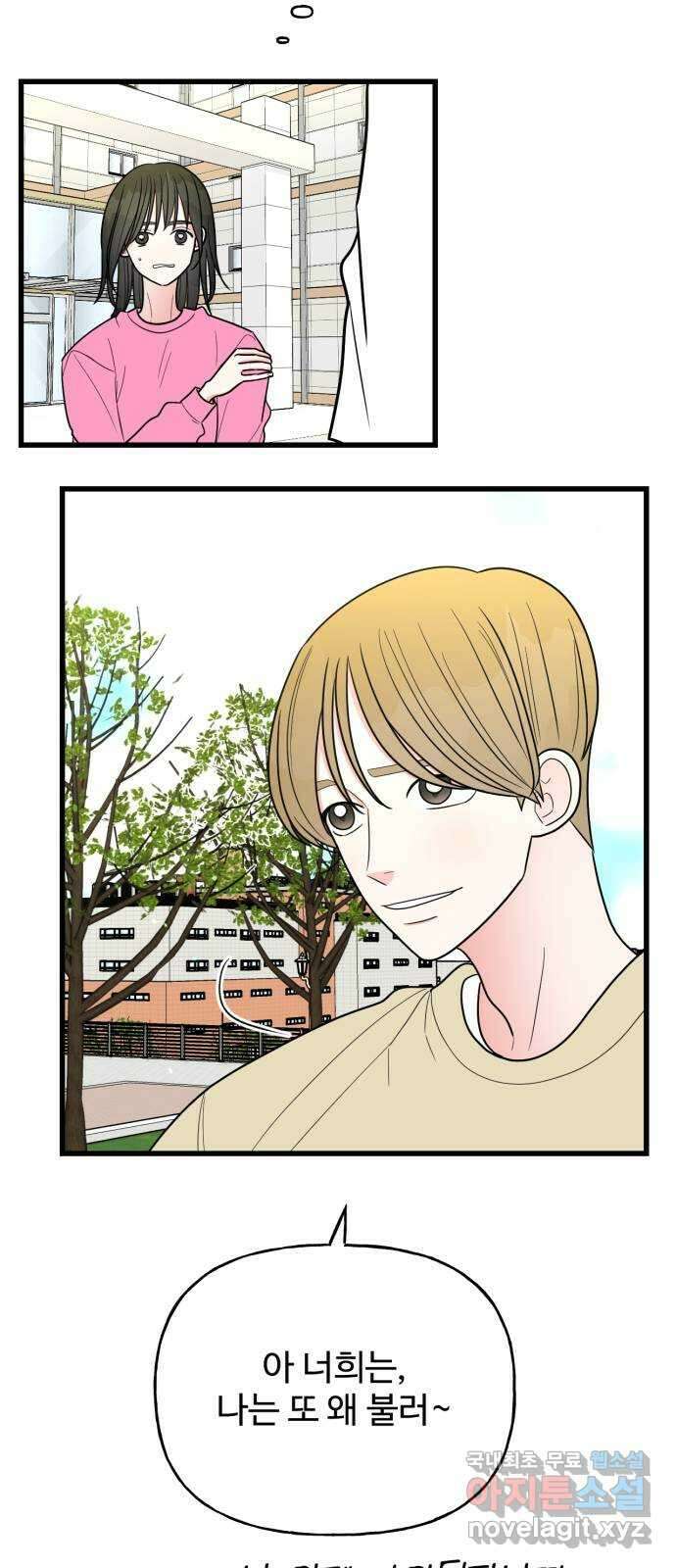 어떤소란 37화 33