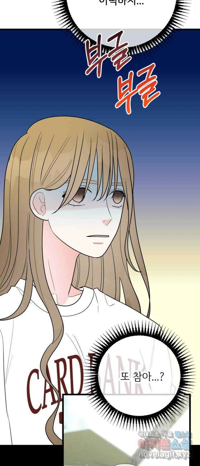 어떤소란 37화 35