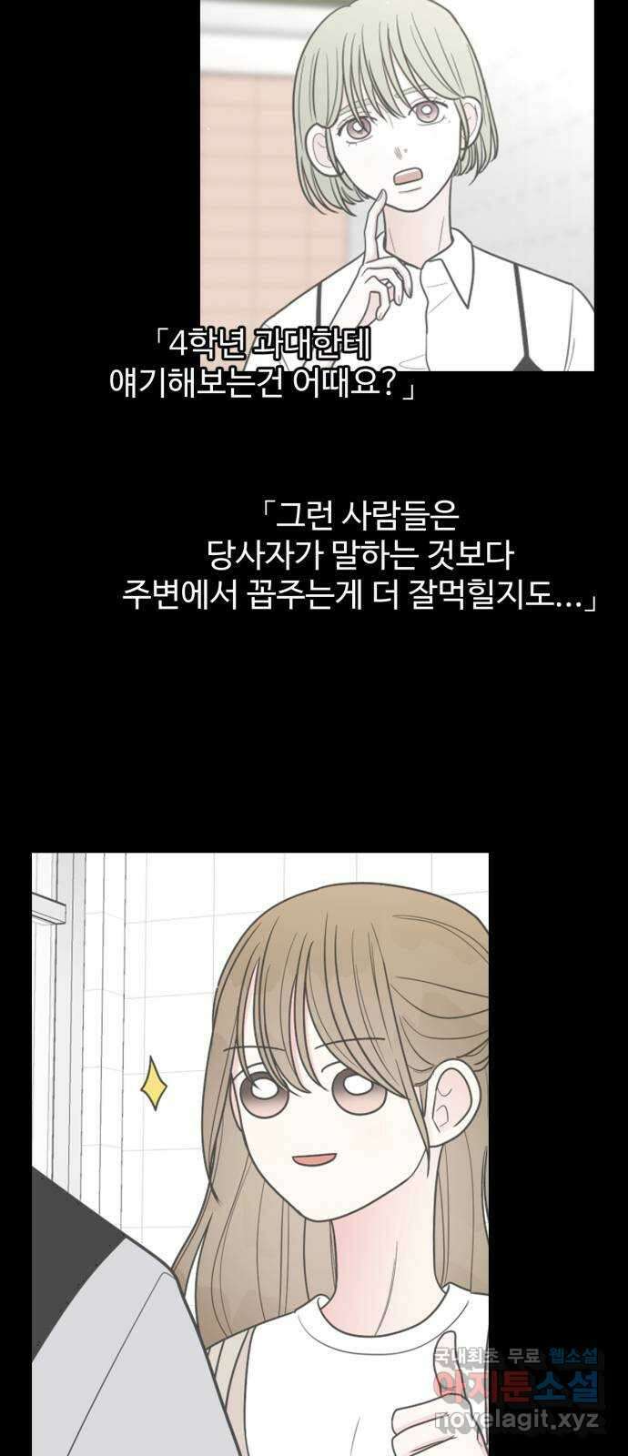 어떤소란 37화 36