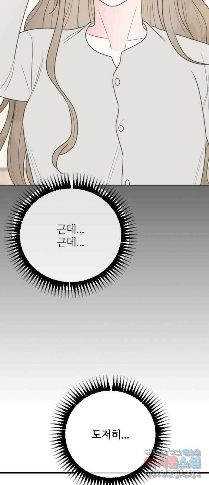 어떤소란 37화 38