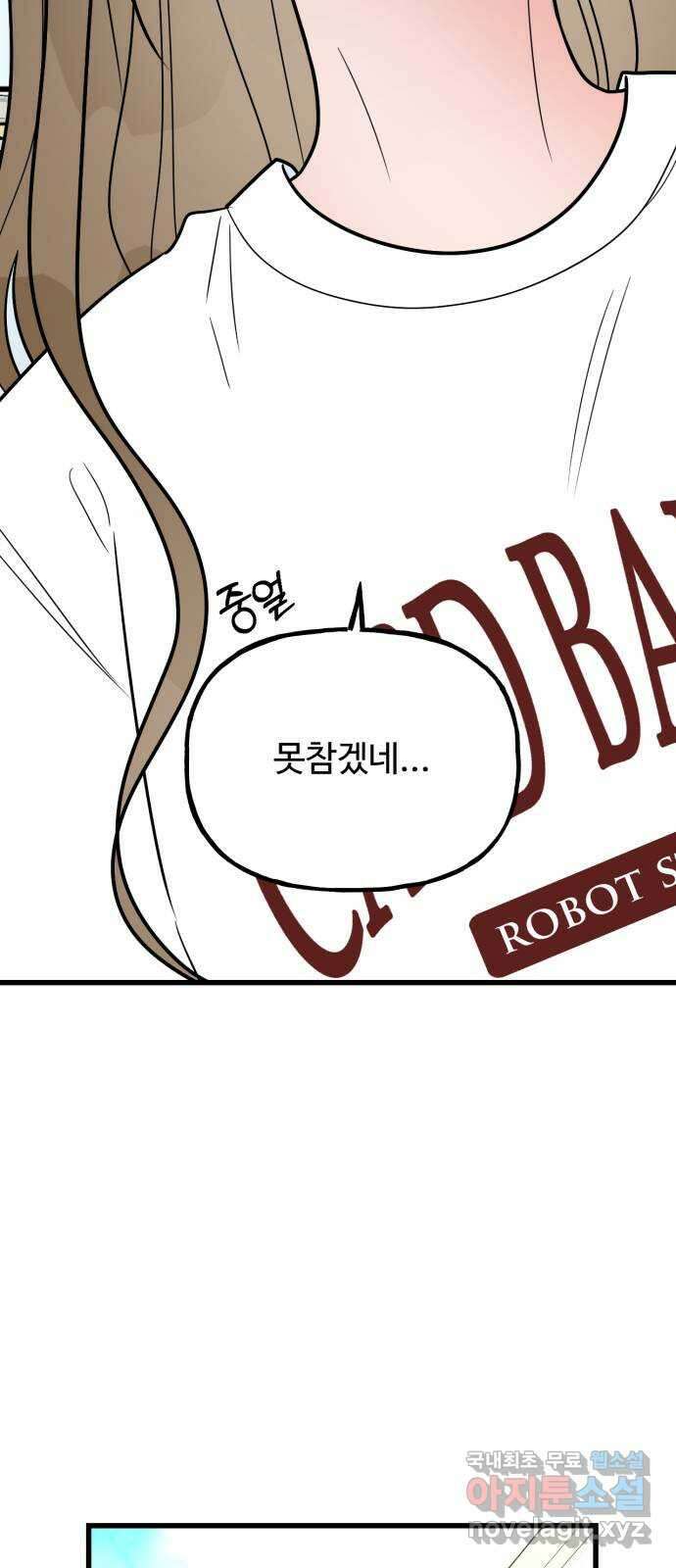 어떤소란 37화 40