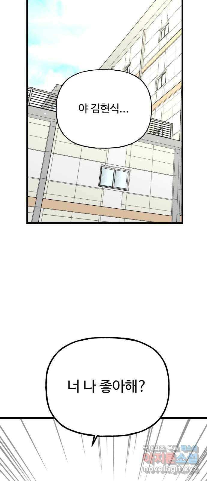 어떤소란 37화 41