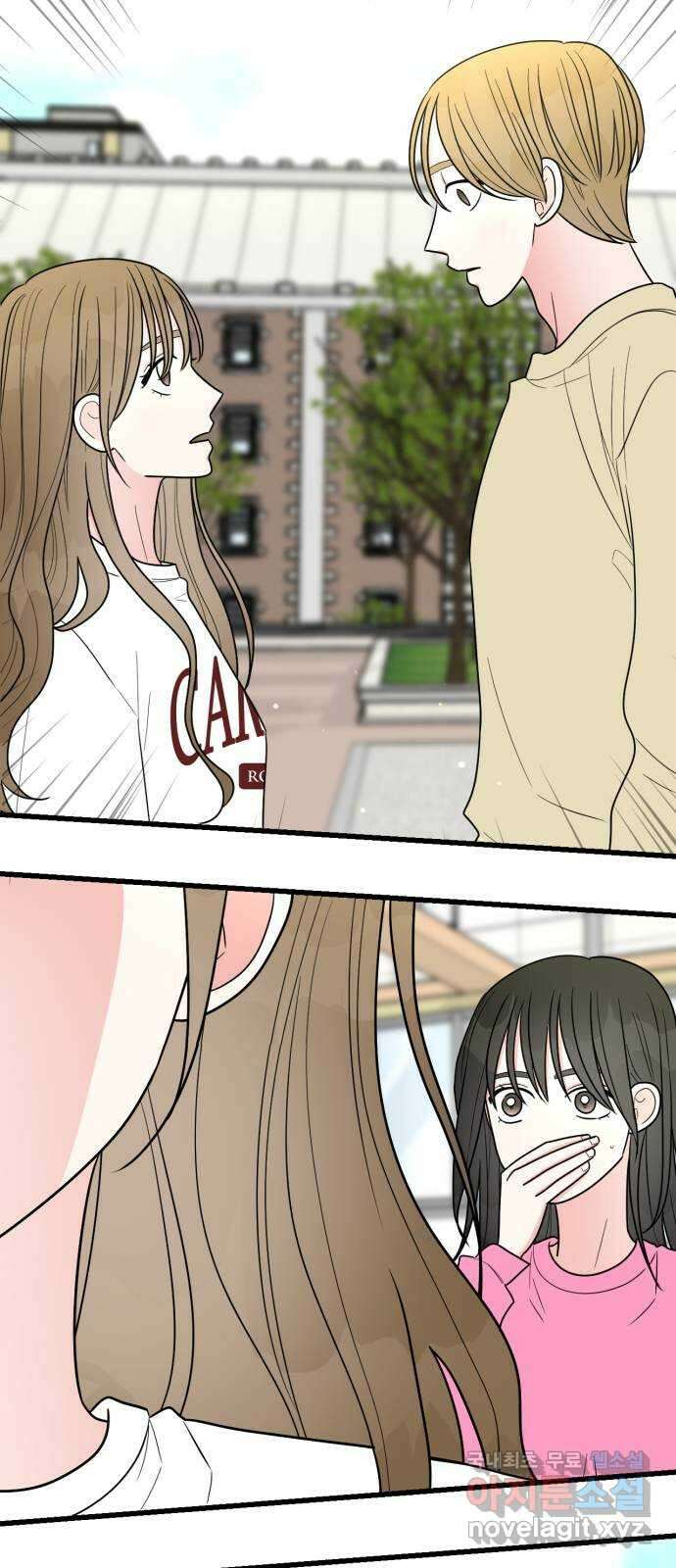 어떤소란 37화 42