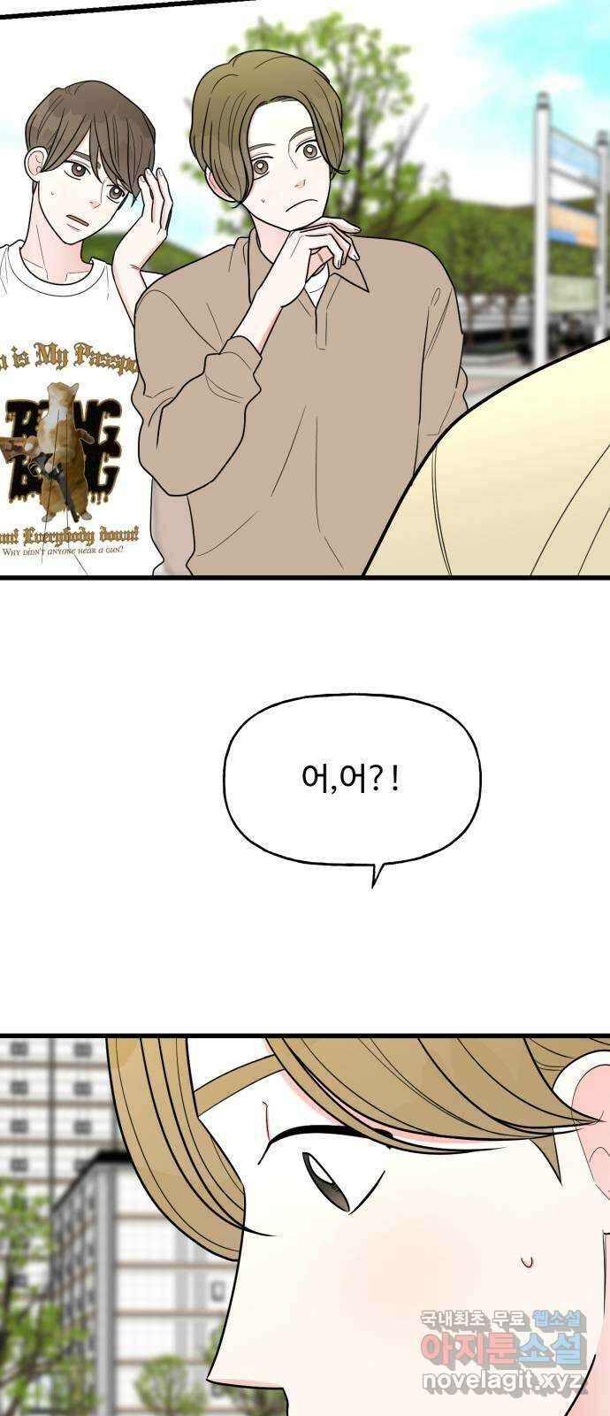 어떤소란 37화 43