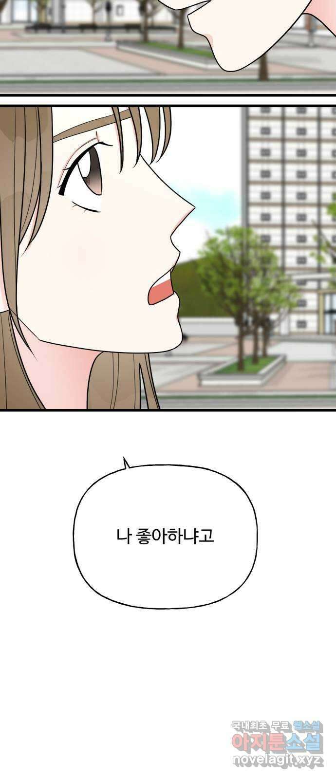 어떤소란 37화 44