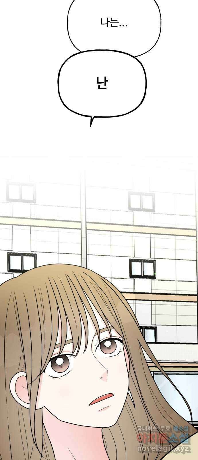 어떤소란 37화 46