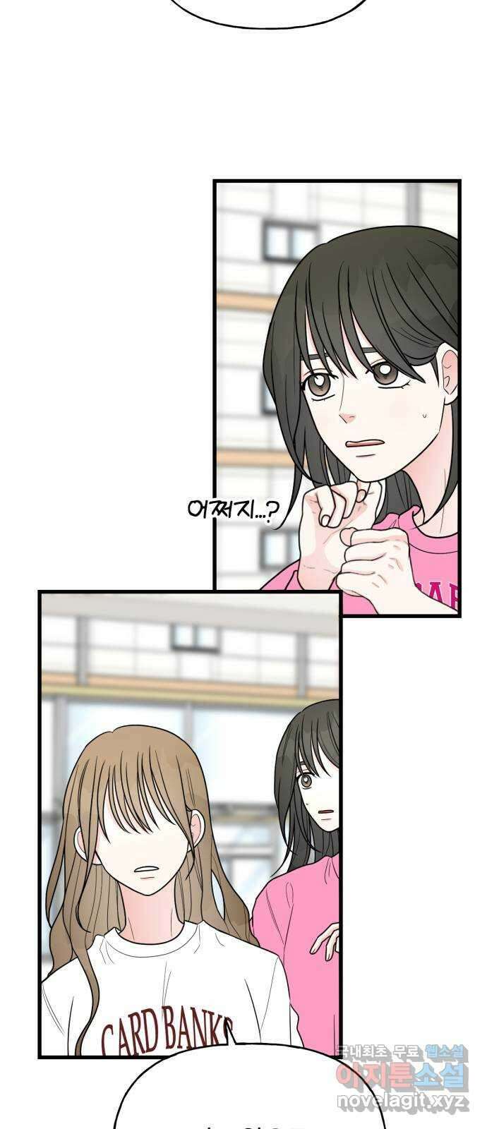 어떤소란 37화 49