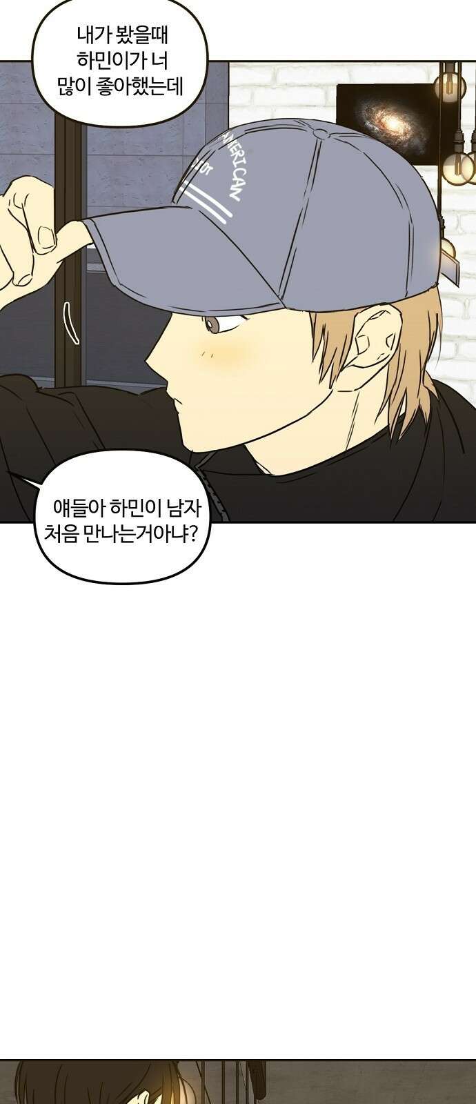 랑데뷰 66화 정신나간 에로스(2) 35