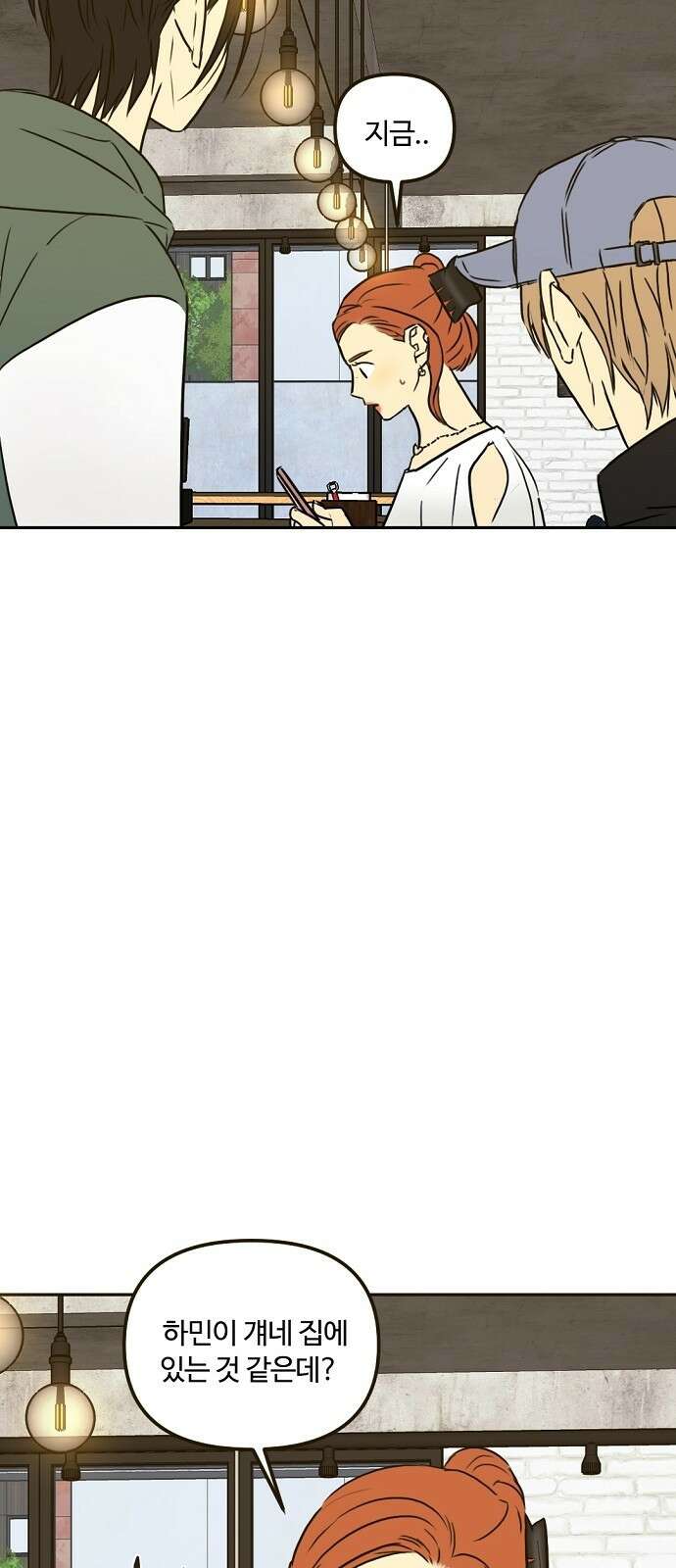 랑데뷰 66화 정신나간 에로스(2) 36