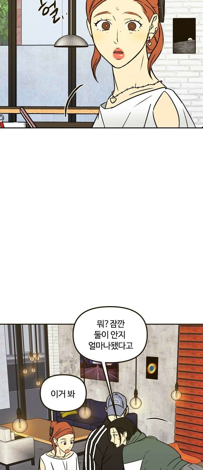 랑데뷰 66화 정신나간 에로스(2) 37