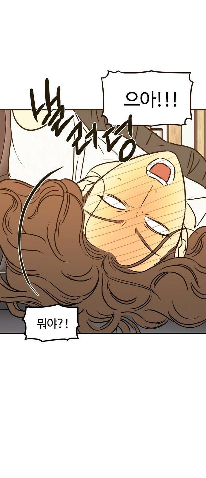 랑데뷰 66화 정신나간 에로스(2) 49