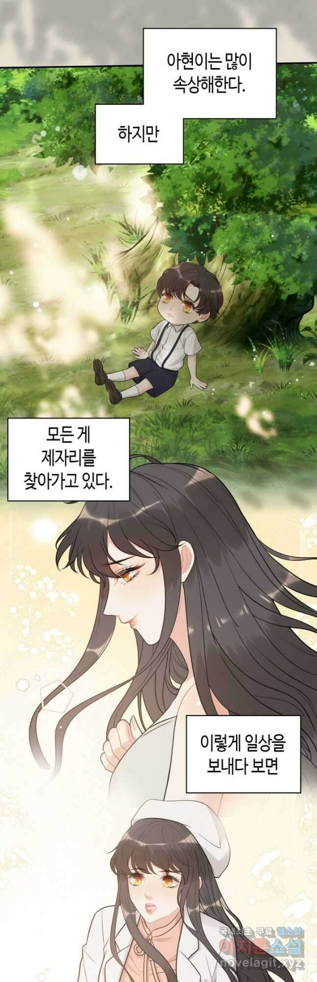 속도위반 대표님과 계약 아내 522화 3