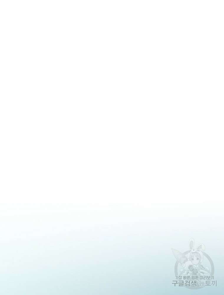 바바리안 퀘스트 70화 2