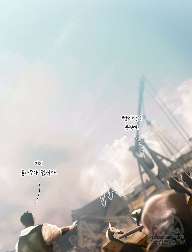 바바리안 퀘스트 70화 3