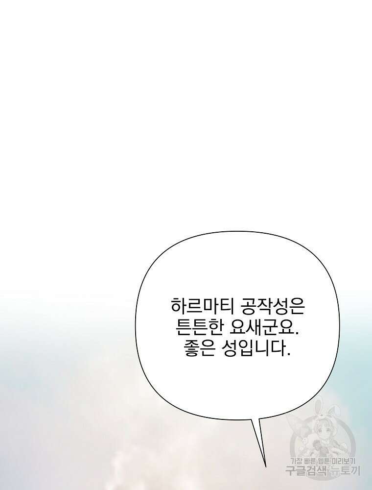 바바리안 퀘스트 70화 5