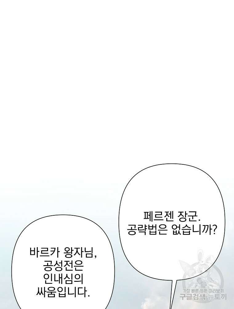 바바리안 퀘스트 70화 7