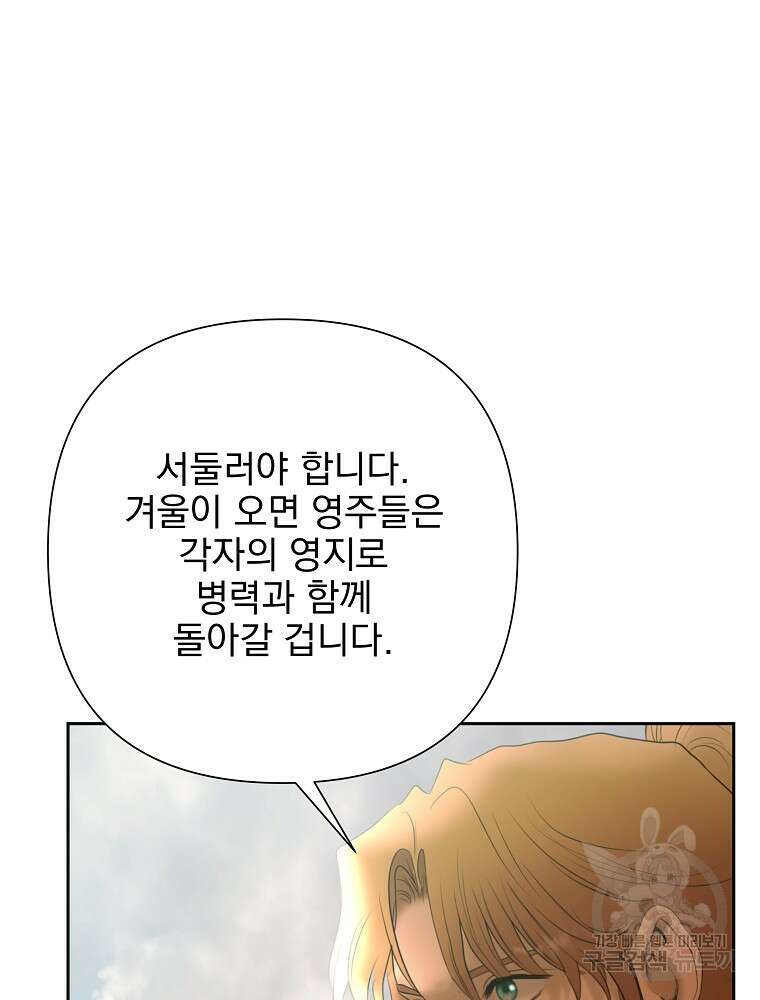 바바리안 퀘스트 70화 12