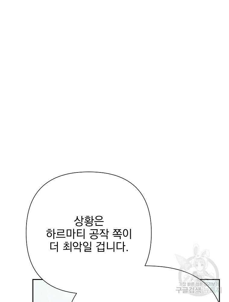 바바리안 퀘스트 70화 14