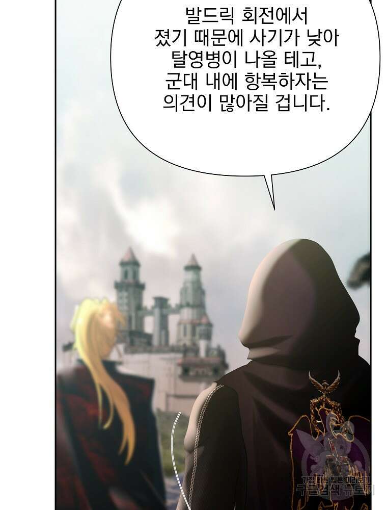 바바리안 퀘스트 70화 15