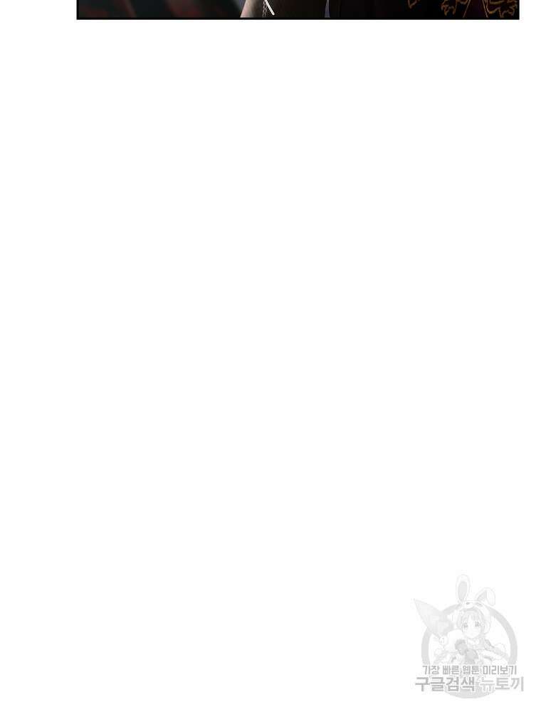 바바리안 퀘스트 70화 16