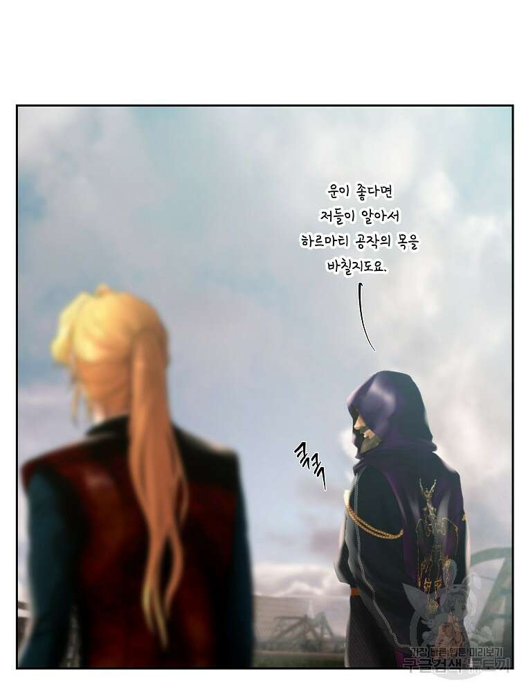 바바리안 퀘스트 70화 17
