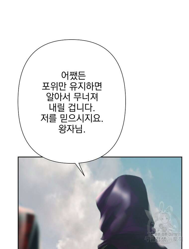 바바리안 퀘스트 70화 19