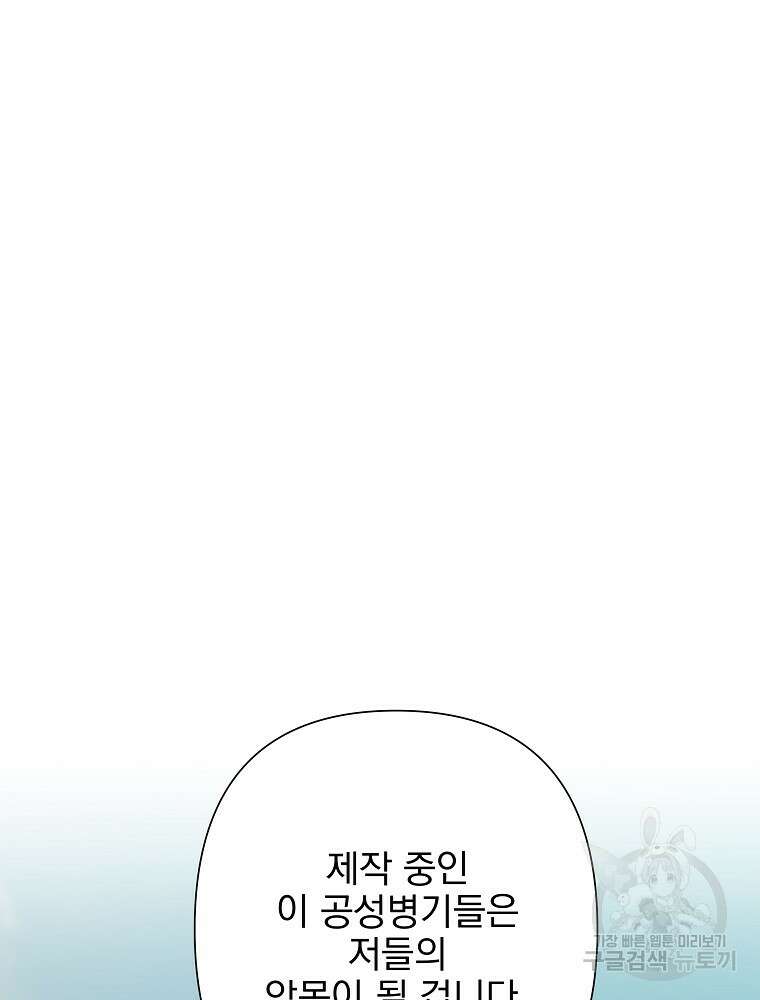 바바리안 퀘스트 70화 21