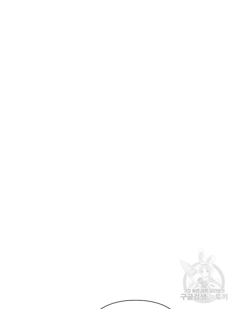 바바리안 퀘스트 70화 23