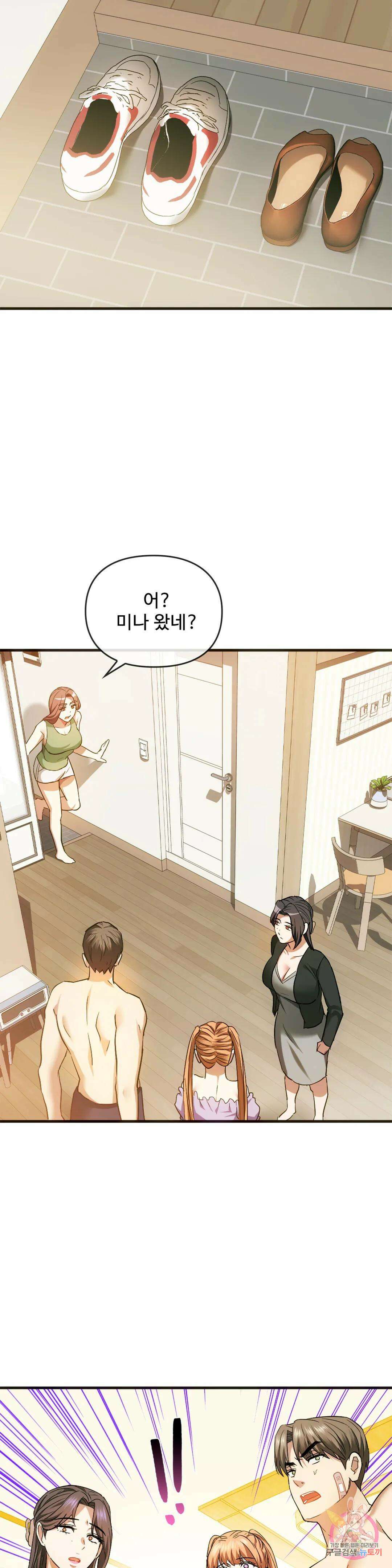 못 참겠어요, 아줌마 25화 18