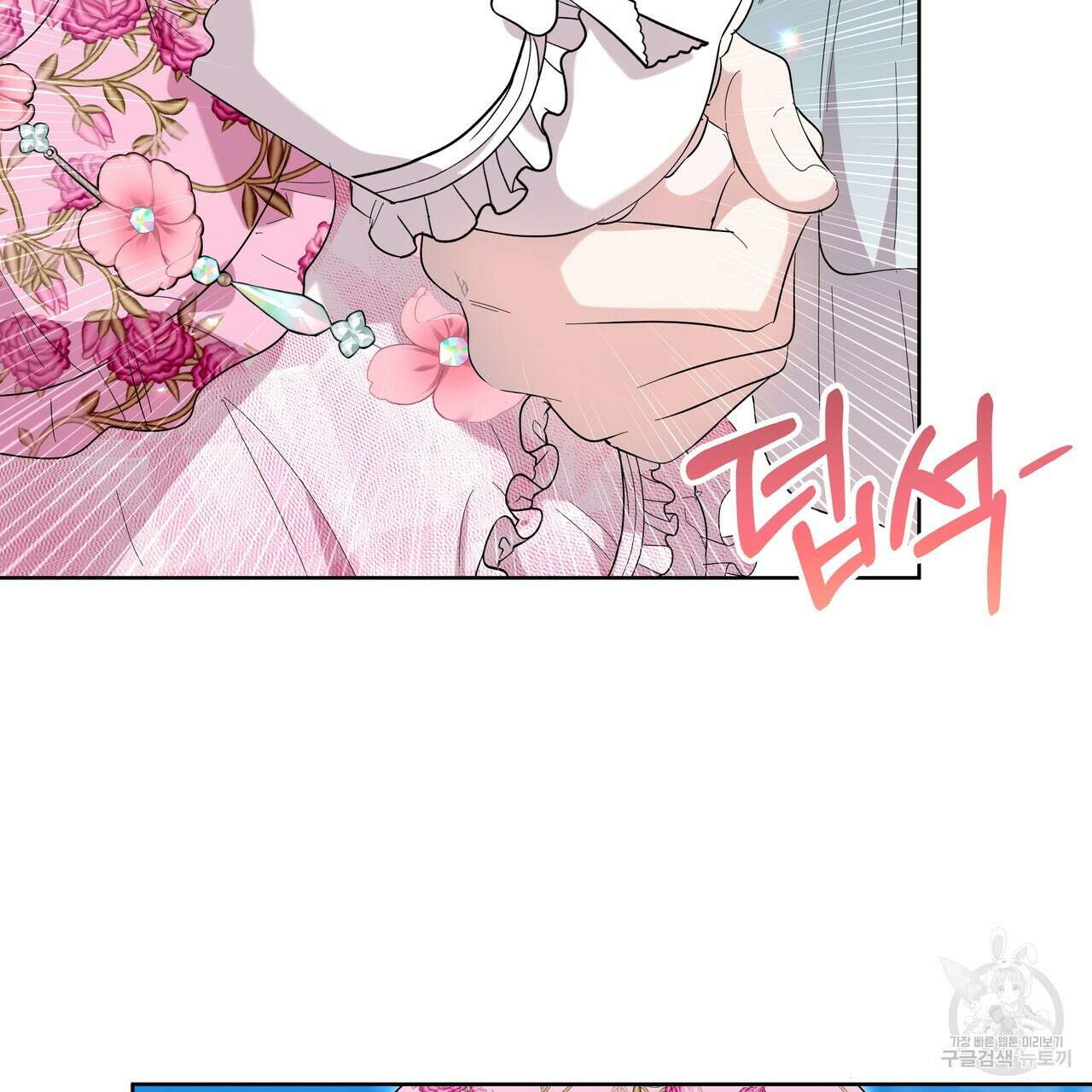 호랑이님의 딸이 되었습니다 20화 2