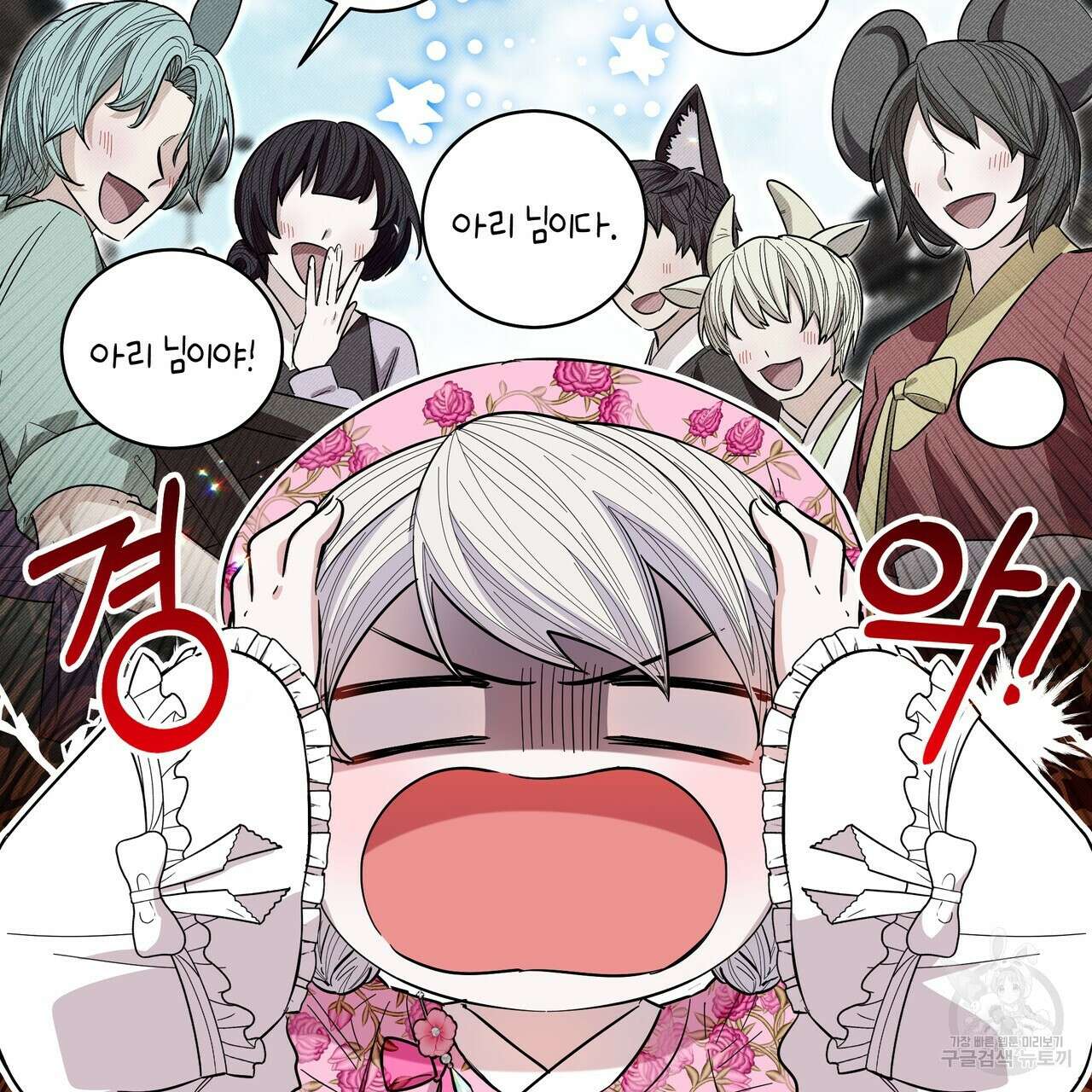 호랑이님의 딸이 되었습니다 20화 22