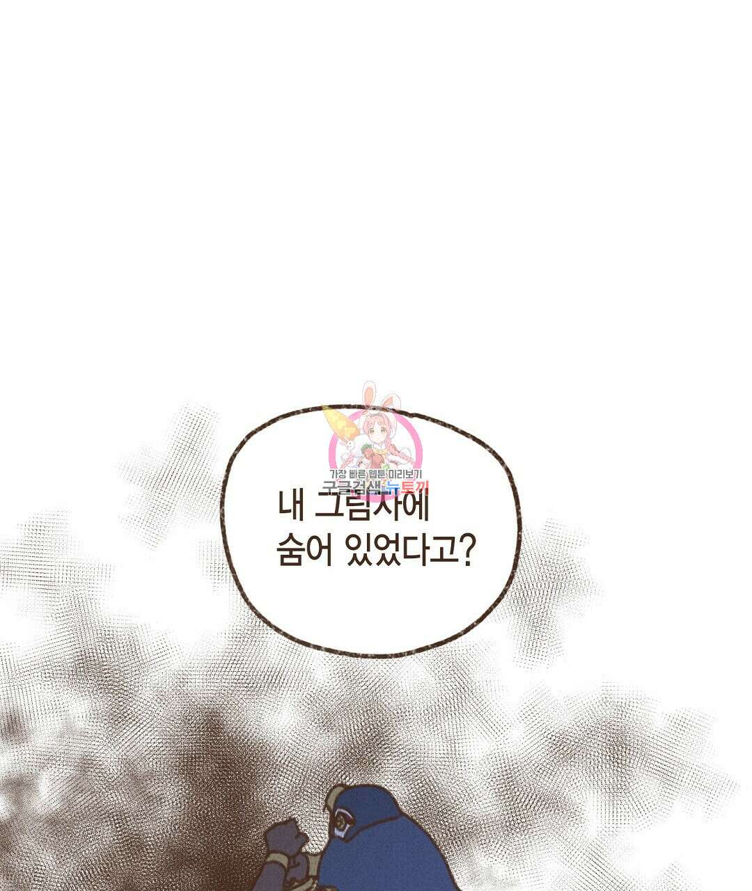 엔네아드(ENNEAD) 시즌2 61화 1