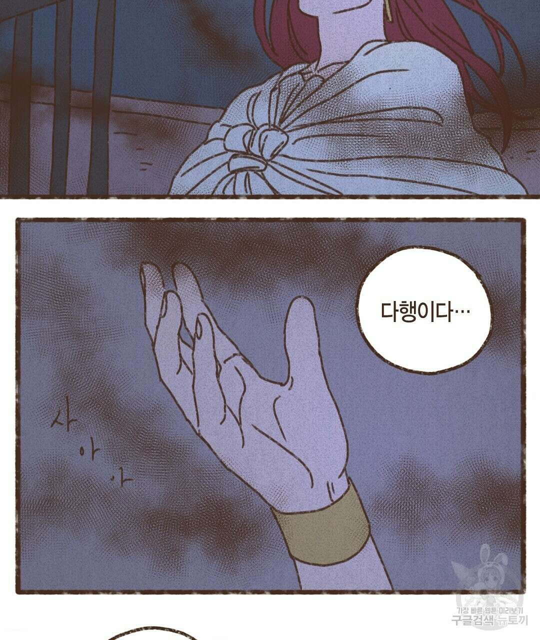 엔네아드(ENNEAD) 시즌2 61화 5